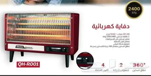 دفايه دوست 4اقلام 2