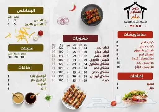 مطبعة   مطبوعات   طباعة مينوهات مينو   مأكولات مشروبات 4
