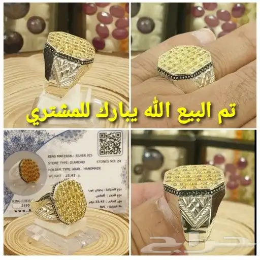 خاتم الماس بشهادة صياغة نويدي 16