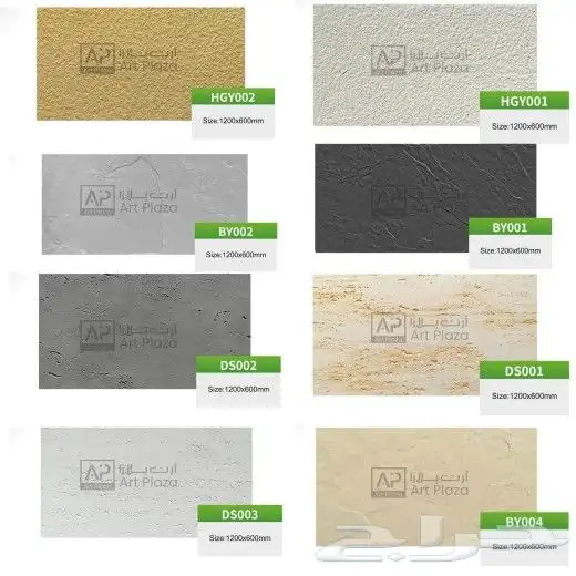 صفائح حجريه وصفائح طنيه 0