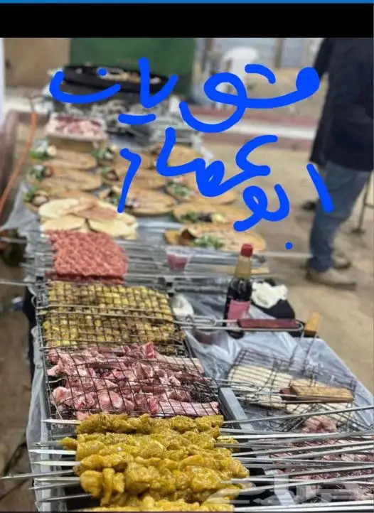 شيف ادم ابو عصام في الشرقيه لشواء الخارجي 4