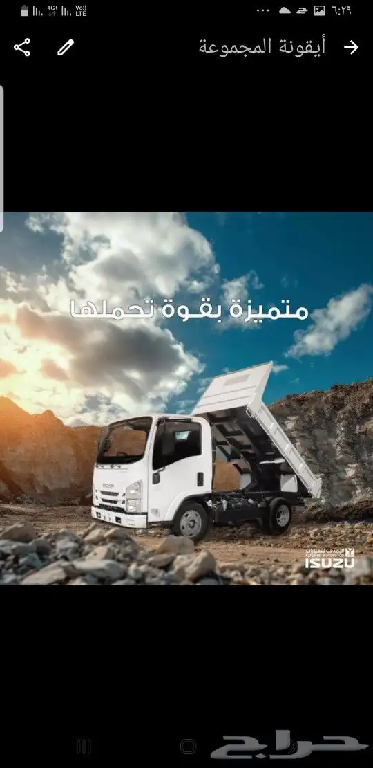 دينا قلاب ل نقل البضائع داخل الرياض 0