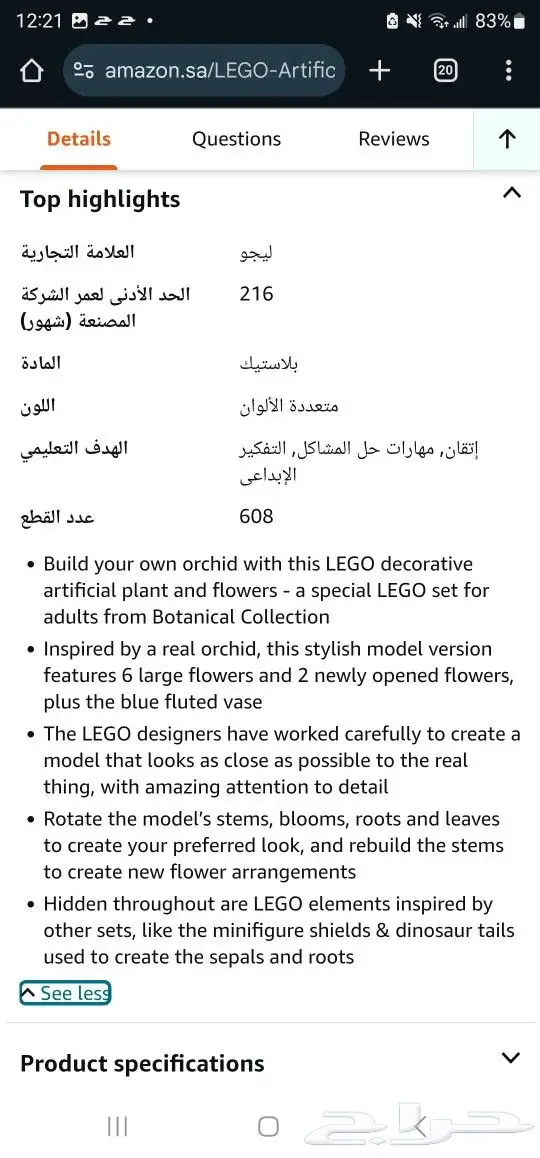 Lego 10280 10314 and 10311 9