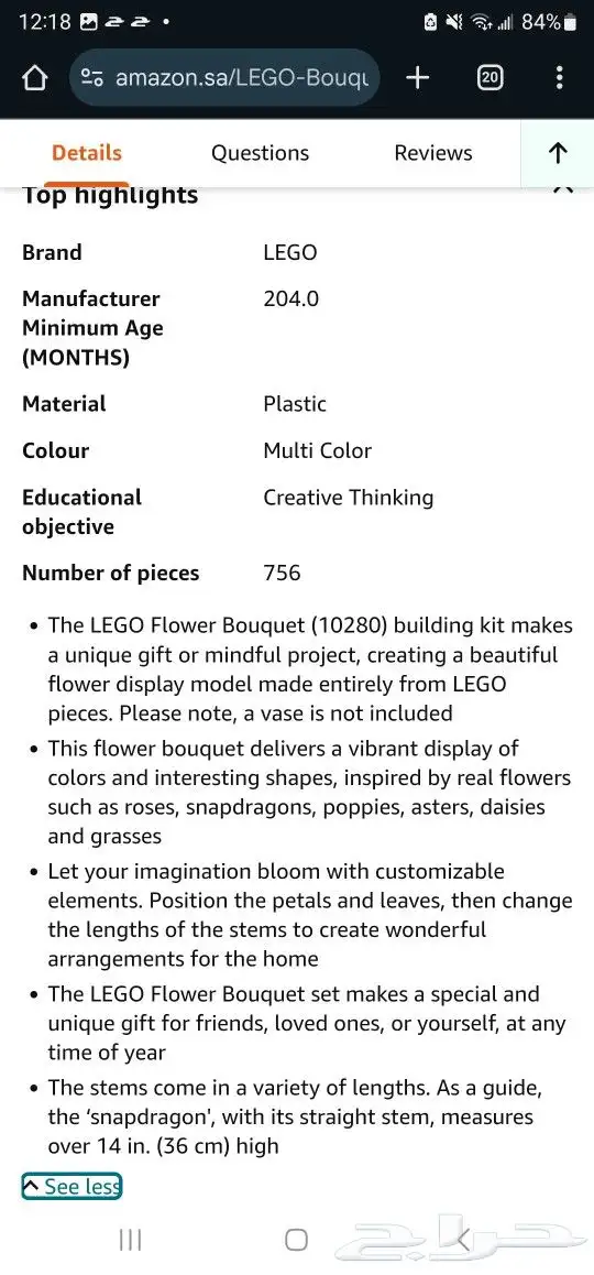 Lego 10280 10314 and 10311 2