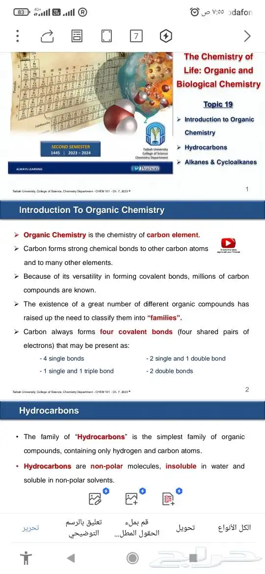 معلم كيمياء للمرحلة الثانوية و الجامعة والسنه التحضيرية 0