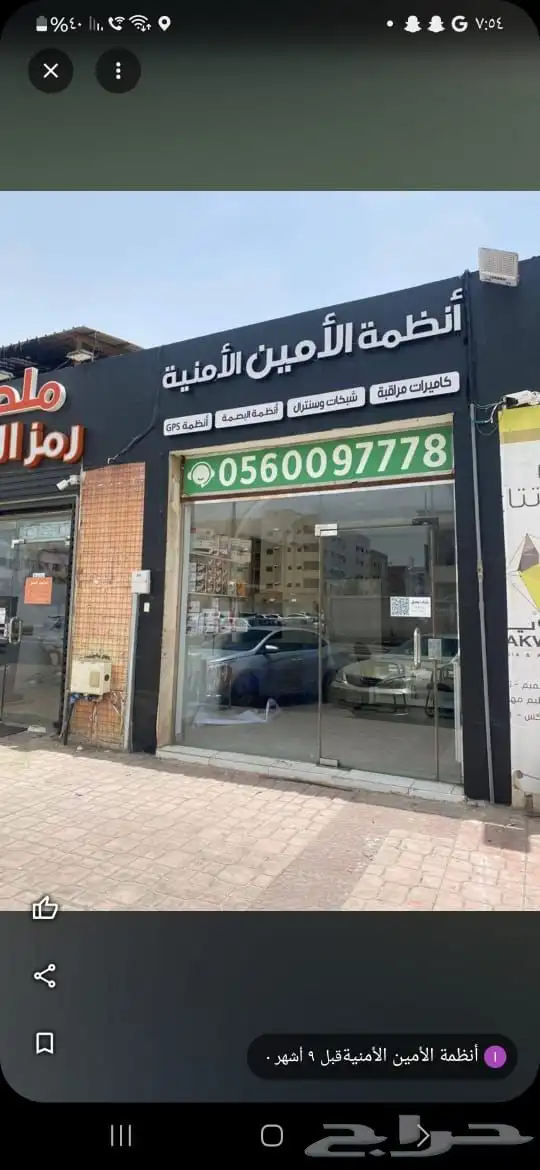 كاميرات المراقبة وأمن وسلامة 4