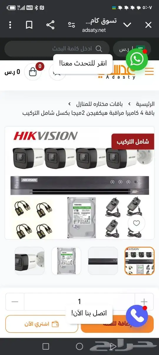 كمرات مراقبه بأسعار مناسبة 1