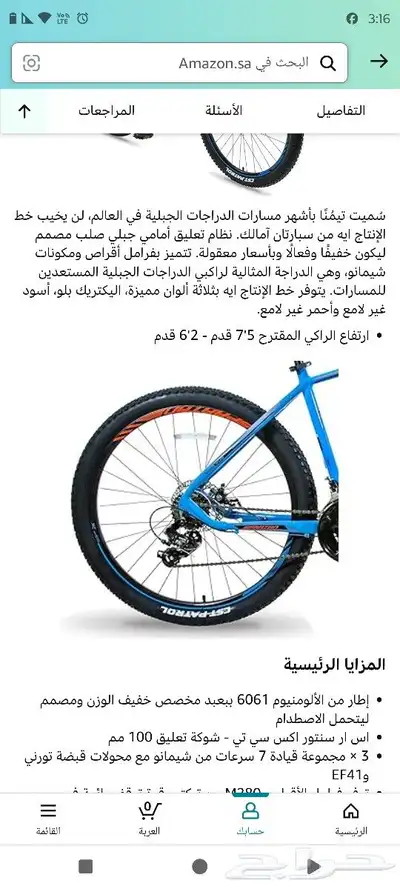 سيكل جبلي مقاس 27.5 8