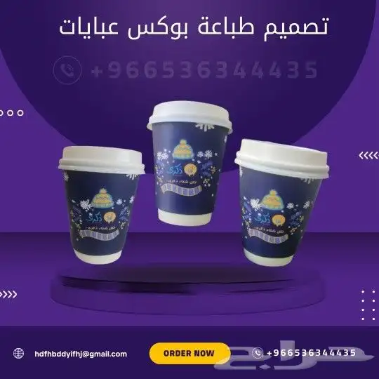 تصميم طباعة مطبوعات اكواب ورقية اكواب رخام كرت فاتورة اختام 7