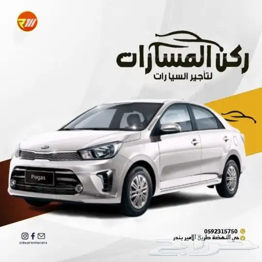 تاجير سيارات خصم 10  علي جميع السيارات 3