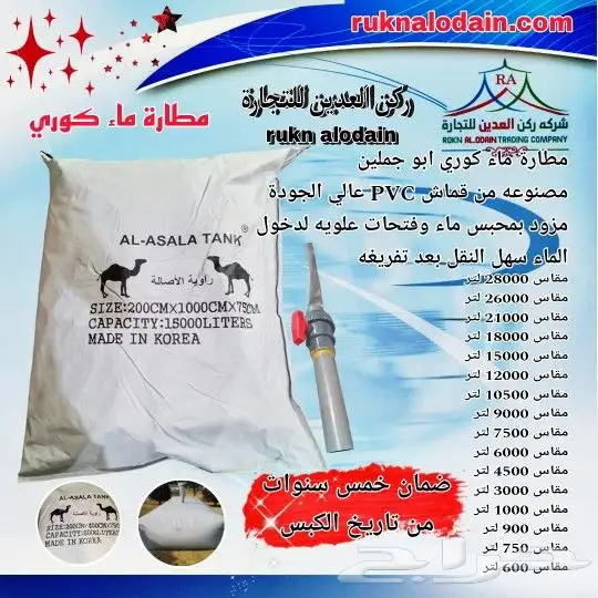 روايات مياه جميع المقاسات - مطارات 7