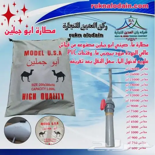روايات مياه جميع المقاسات - مطارات 4