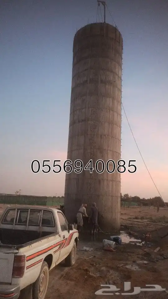خزان دائريالرياض الخرج رقم الجوال 1