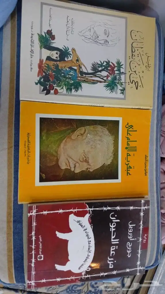 كتب و روايات 1