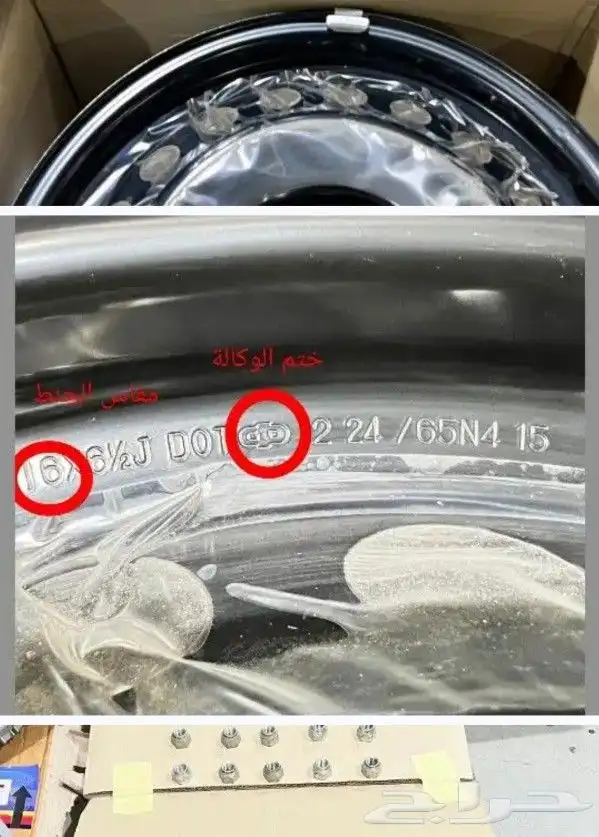 جنوط كامري سوووح اصلي وكاله مقاس 16 8