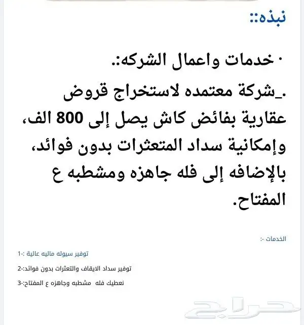 عقارات 0