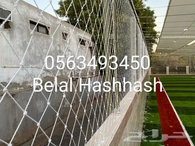 شبك حرير خامه ممتازه جوده عاليه لعمل ستاره بين ملعبين 37