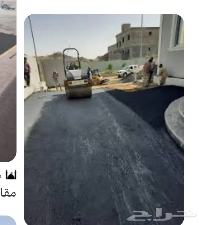 مقاول أسفلت 0