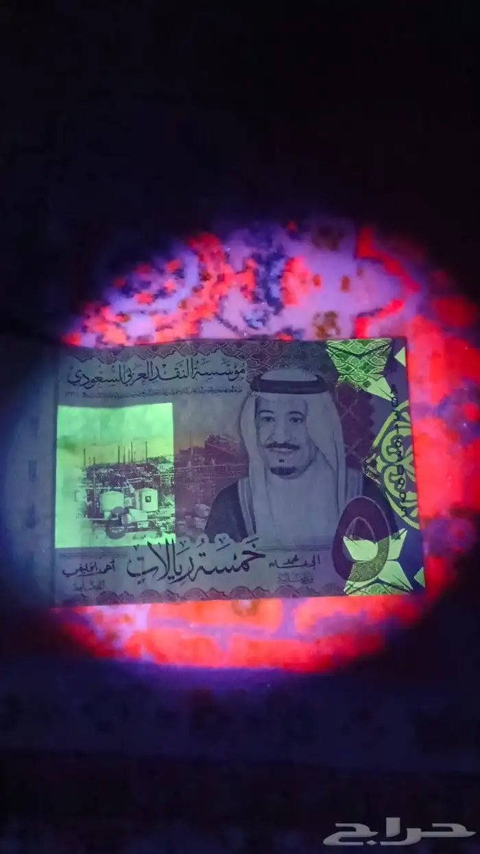 كشاف UV اشعه فوق البنفسجية 2