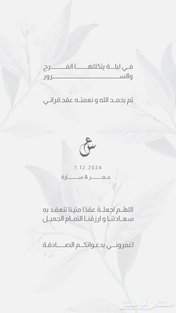 مصمم دعوات الكترونيه و سيره ذاتيه CV و تعديل صور و باركود 17