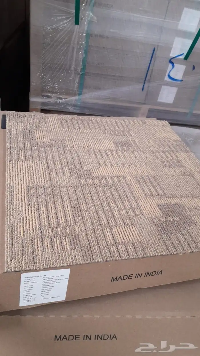 موكيت مكتبي 50 50 5