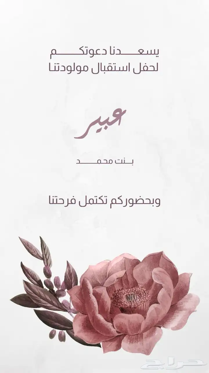مصمم دعوات الكترونيه و سيره ذاتيه CV و تعديل صور و باركود 15