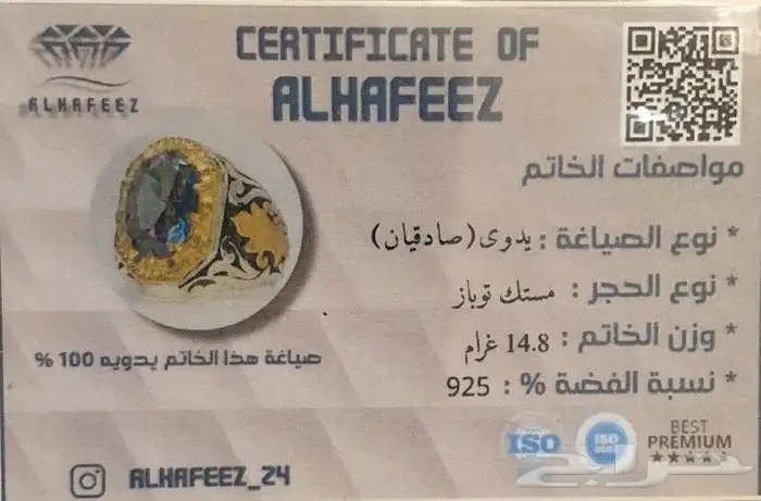 خاتم رينبو توباز فاااخر 5