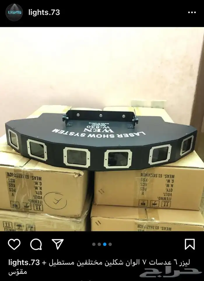 مكعبات مضيئه كراسي بيمات سيتكلر ليازر موفينق هيد وعاء ثلج 72
