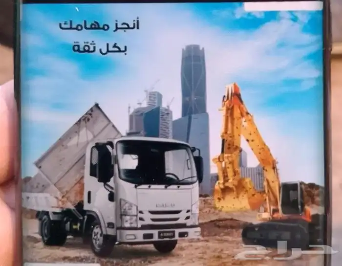 دينا قلاب ل نقل البضائع داخل الرياض 1