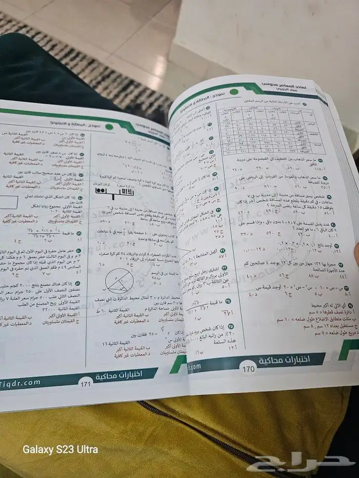 كتاب المعاصر القسم الكمي 3