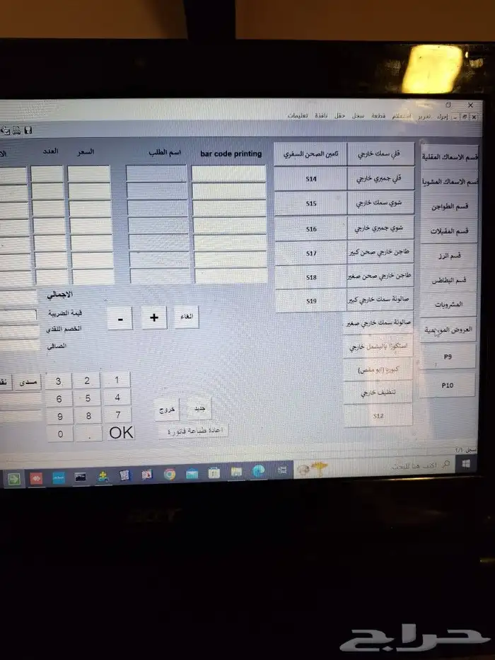 برنامجمحاسبة كاشير سهلبسيطجدا. 3