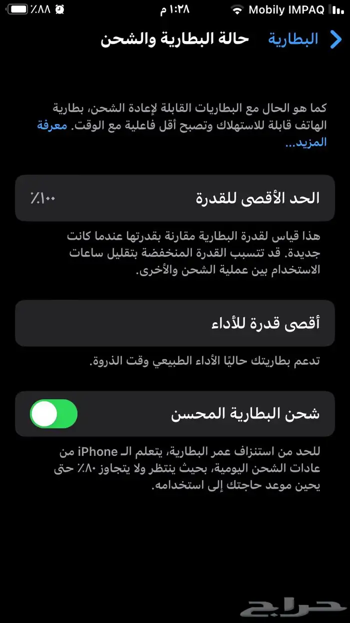 ايفون 8 1