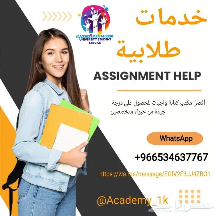 حل اسايمنت   ابحاث   بحث تخرج   مشروع بحوث  جافا سكربت ارتكل 3