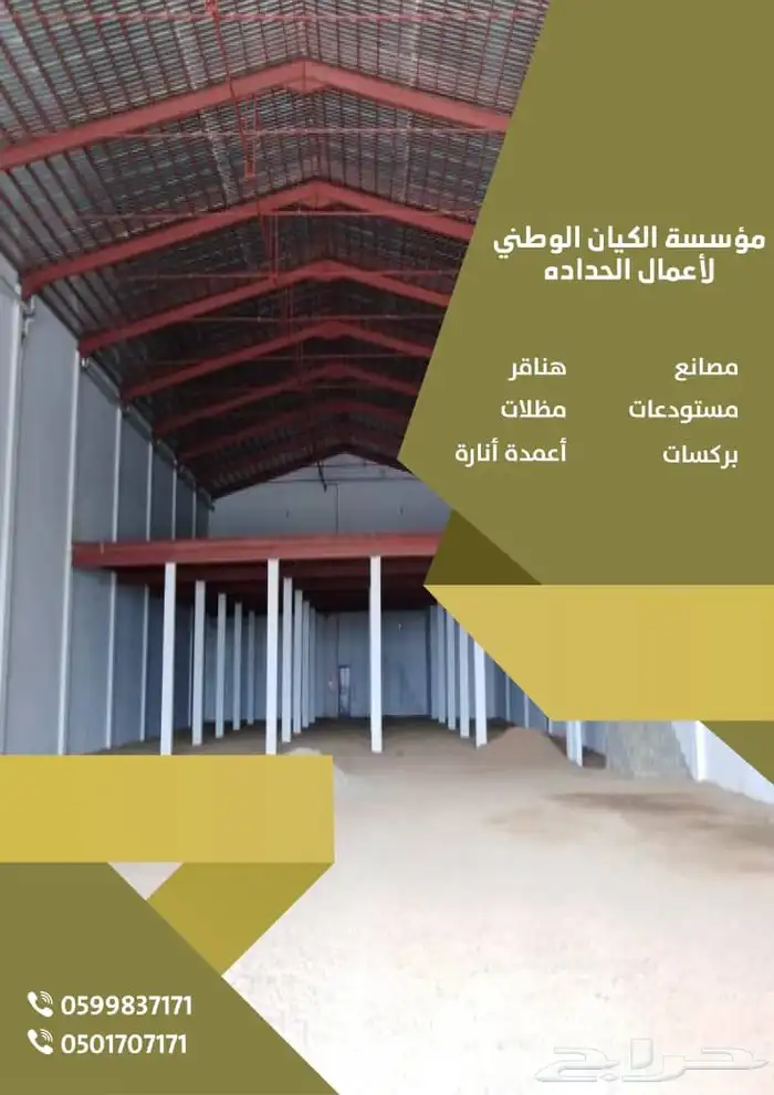 م . الكيان لأعمال الحداده بأنواعها نجران 3