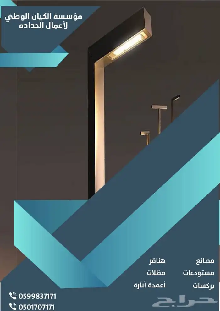 م . الكيان لأعمال الحداده بأنواعها نجران 0