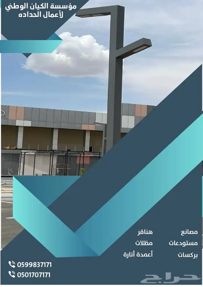 م . الكيان لأعمال الحداده بأنواعها نجران 2