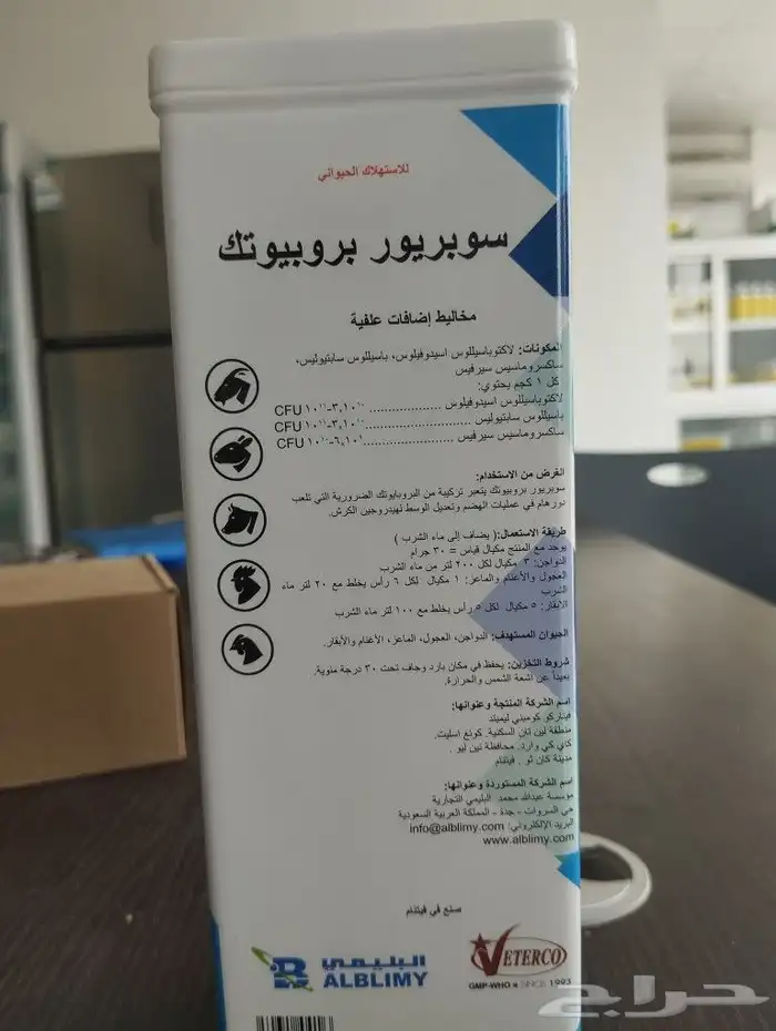 أدوية غنم صيدلية الرعاية والعلاج البيطرية جدة 2