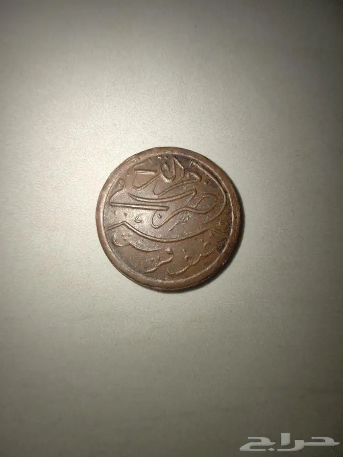 عملات نادرة 1