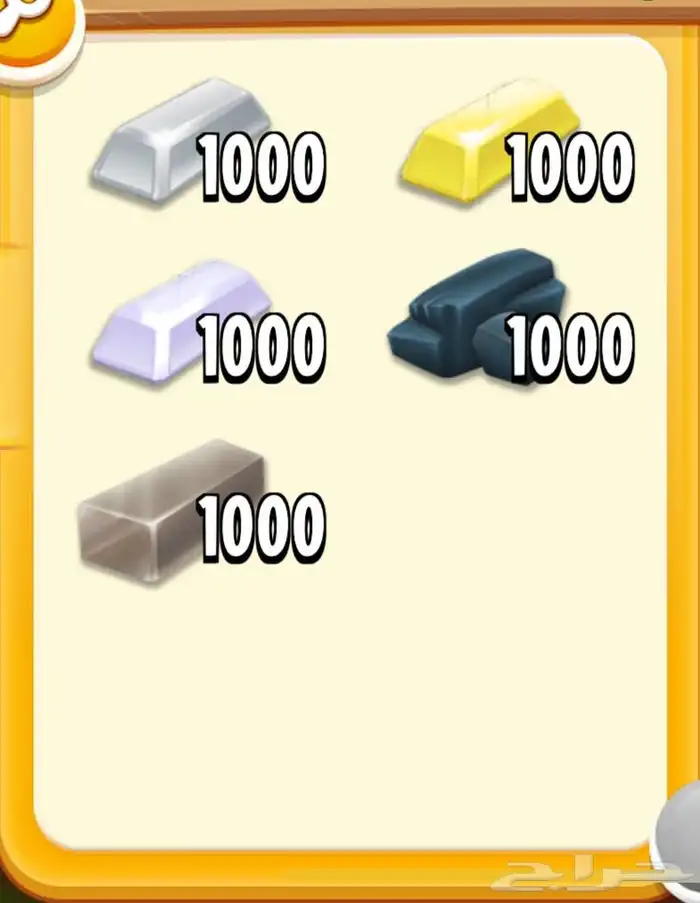 هاي داي hay day المزرعه السعيدة 11