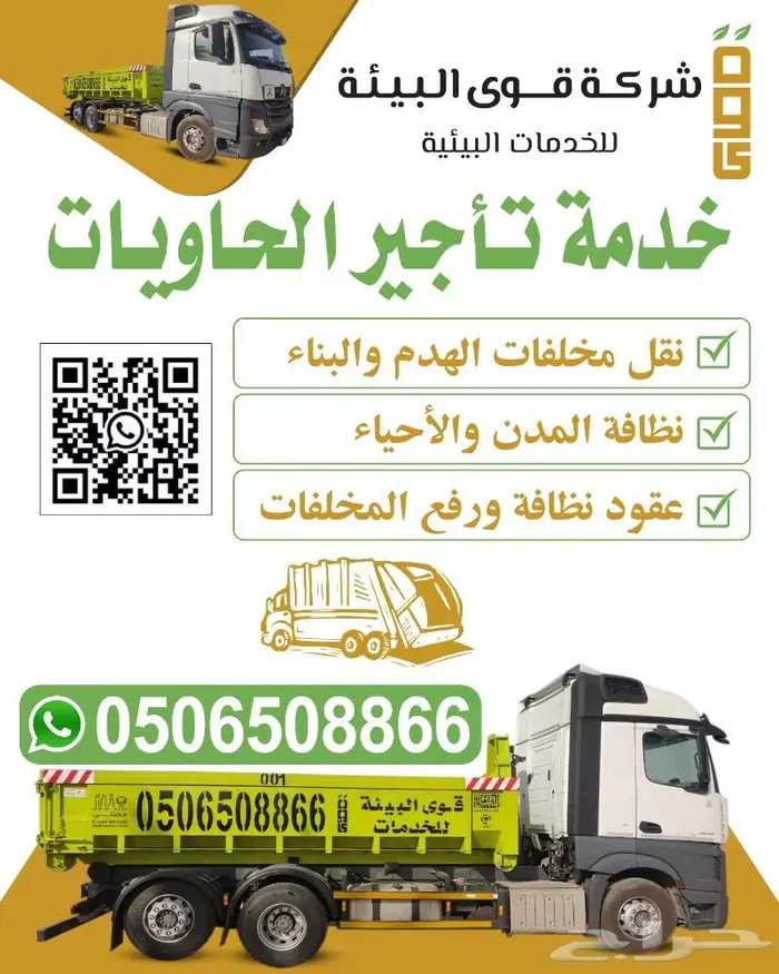 حاويات للايجار 0