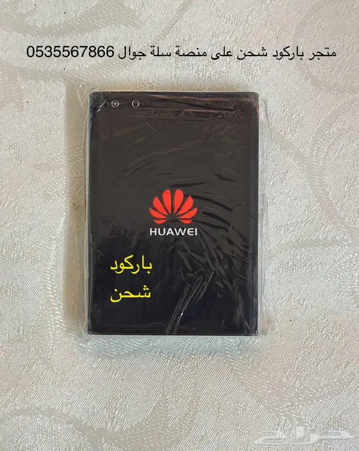 بطارية هواوي الاصلية HB824666RBC حجم 3000 صناعة تايلندية 28