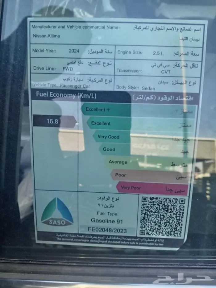 نيسان التيما استاندر و نص فل موديل 2024 7