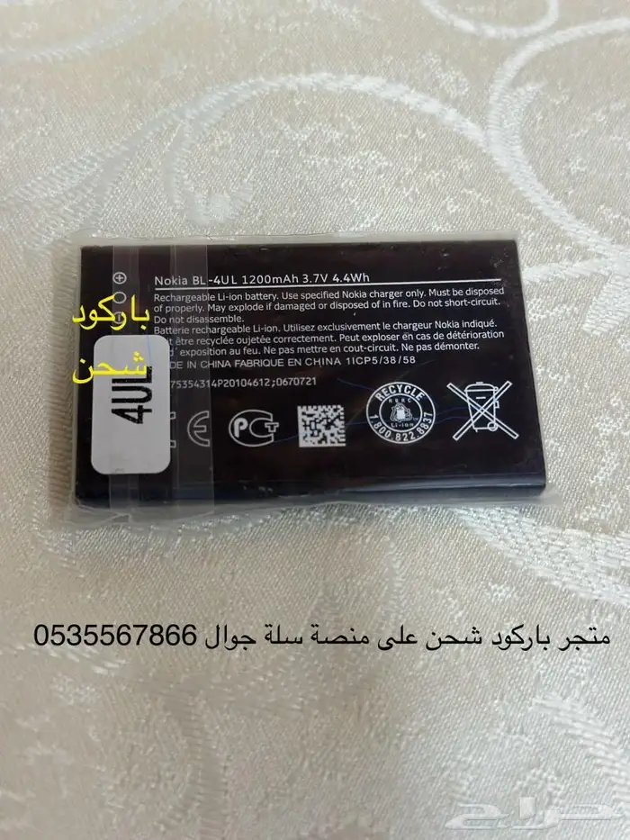 بطارية هواوي الاصلية HB824666RBC حجم 3000 صناعة تايلندية 19