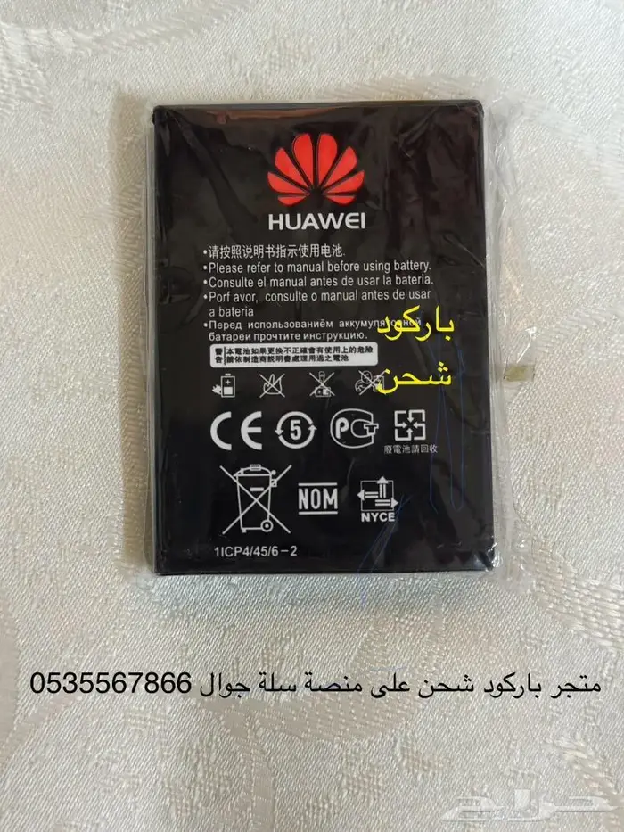 بطارية هواوي الاصلية HB824666RBC حجم 3000 صناعة تايلندية 24