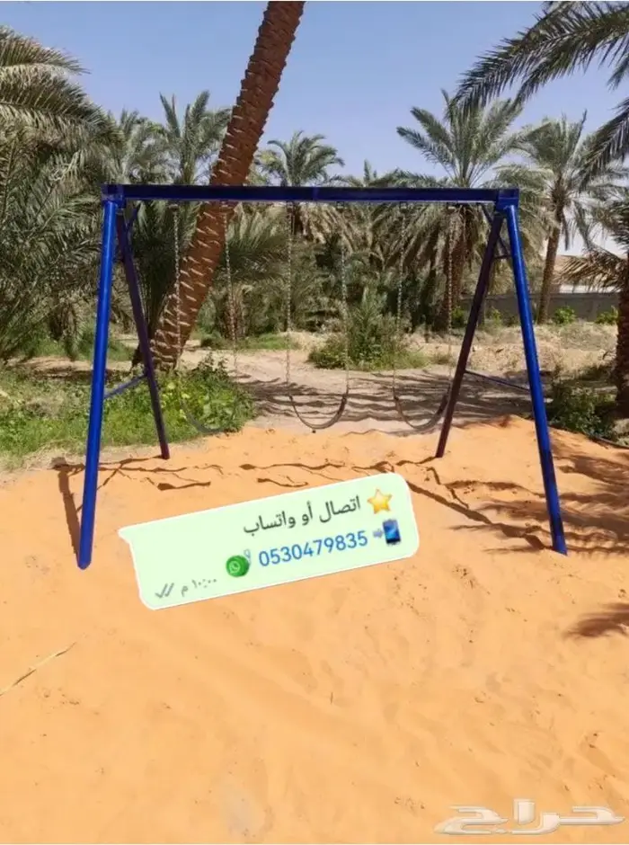 باسعار مناسبة افضل المراجيح والالعاب 17