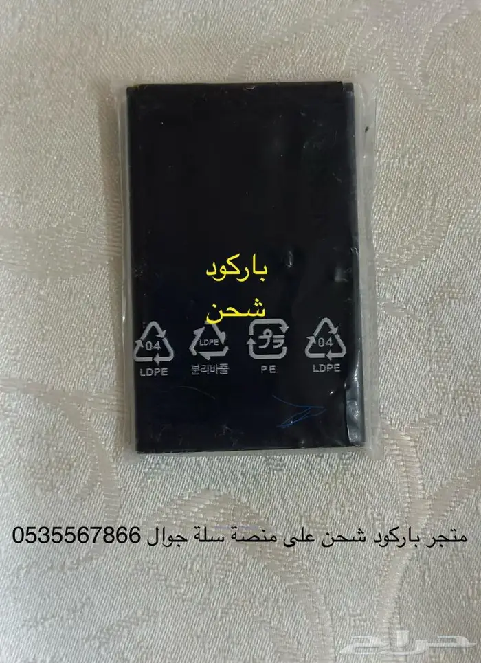 بطارية هواوي الاصلية HB824666RBC حجم 3000 صناعة تايلندية 17