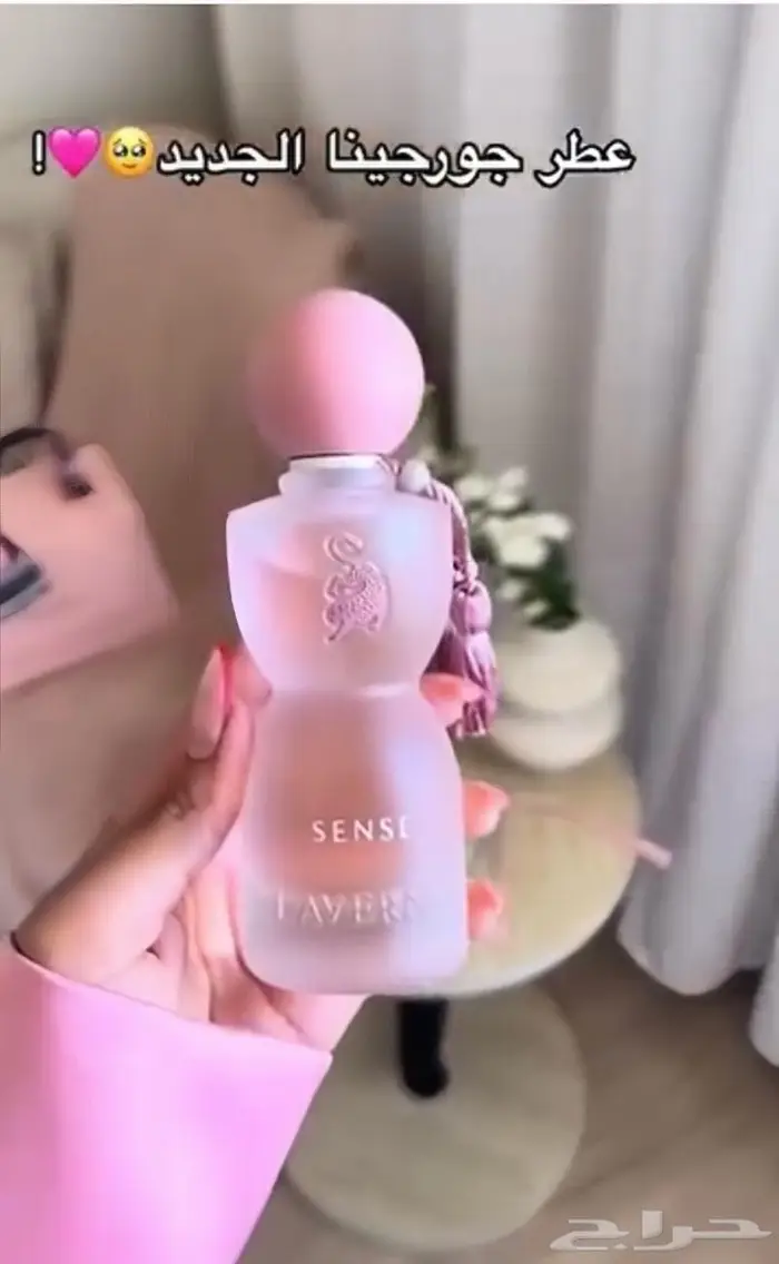 عطر جورجينا ب 99 ريال 0