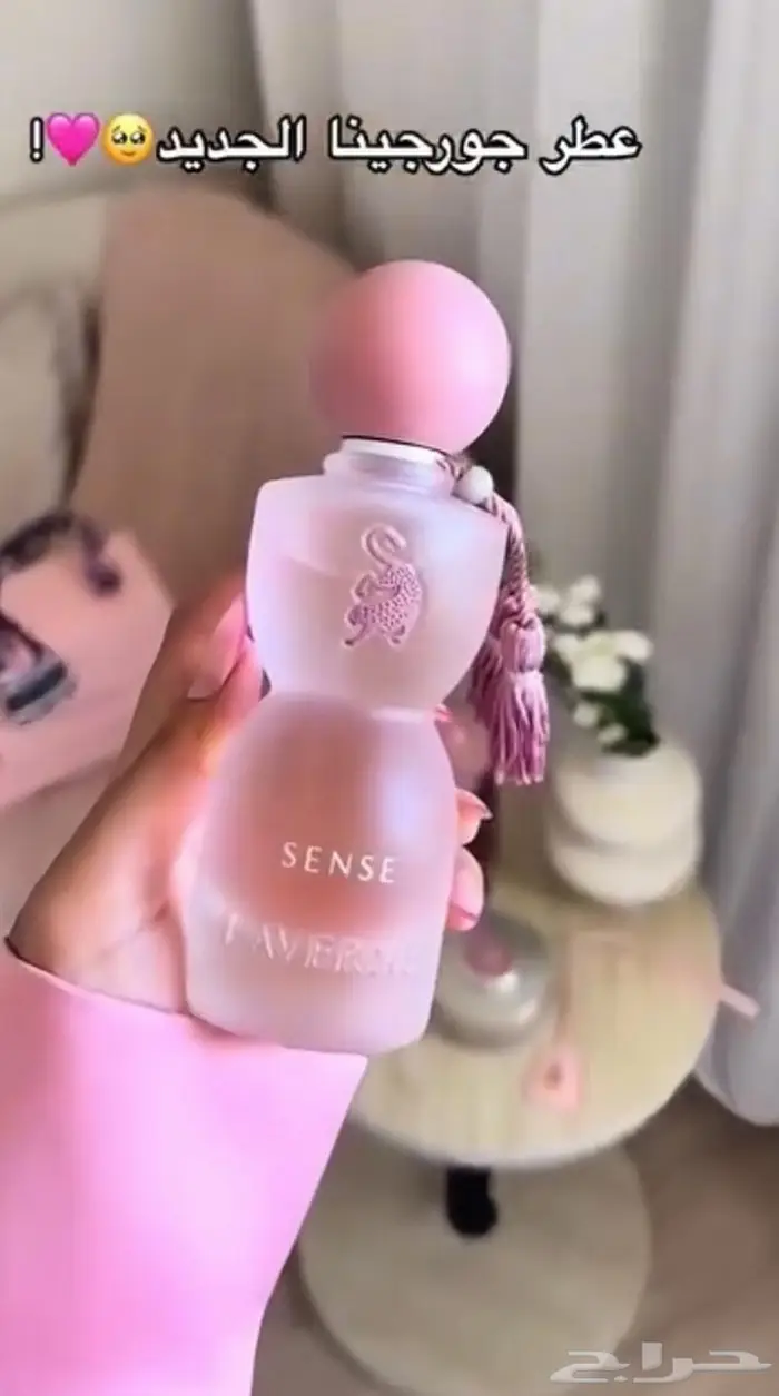 عطر جورجينا ب 99 ريال 1