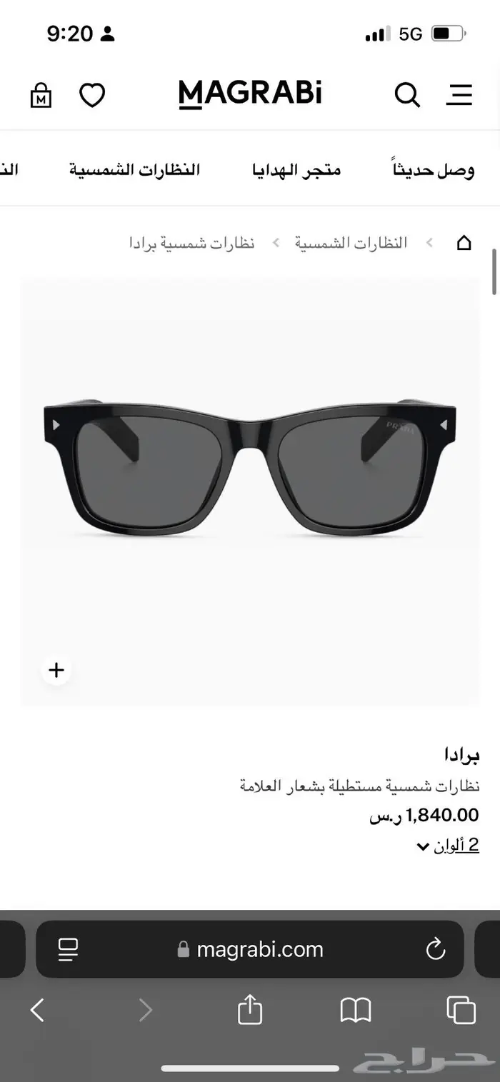نظارة برادا اصلية استخدام يوم فقط 5