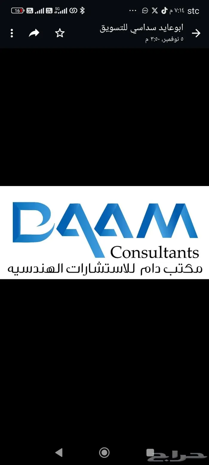 البناء بنظام الحديد البارد 0